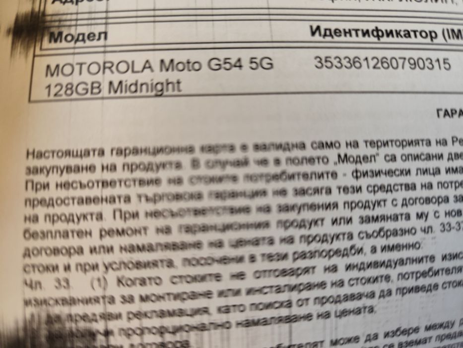 Моторола Motorola G54 5G