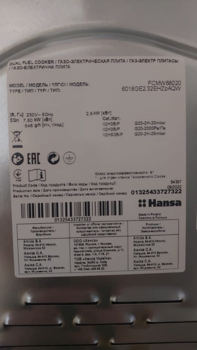 Срочно! Продаю газ.плиту HANSA.