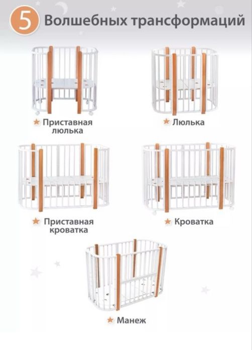 Продам кровать трансформер