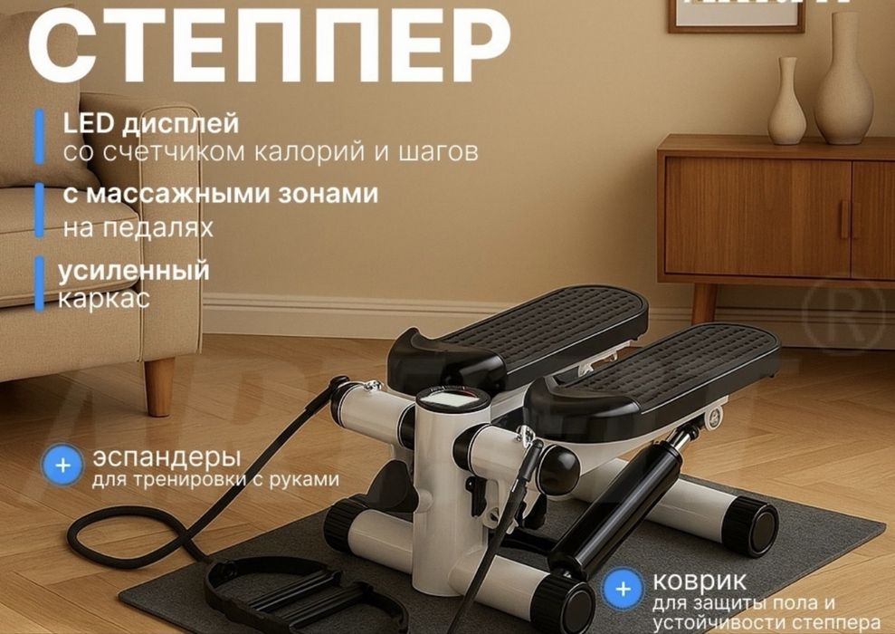 Степпер для похудения