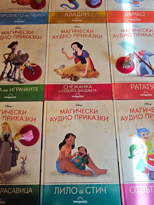 Предлагам лот от магическите книжки