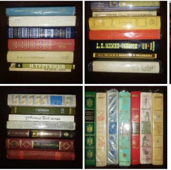 Русская и зарубежная классика.