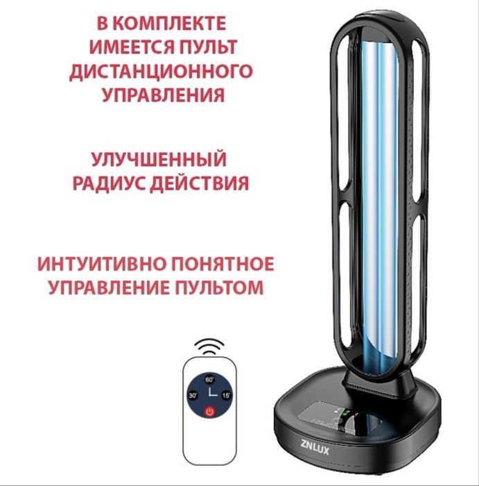 Продам бактерицидный облучатель с кварцевой лампой