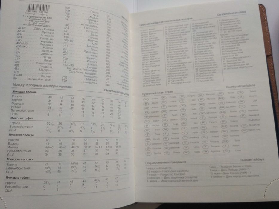 Новый  деловой ежедневник