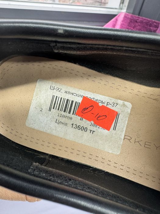 Новые  37 размер