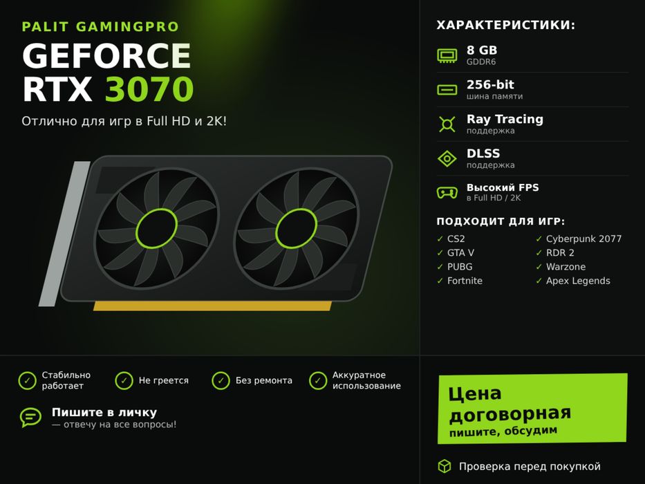 Palit RTX 3070 GamingPro 8GB
