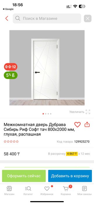 Продам новые межкомнатные двери