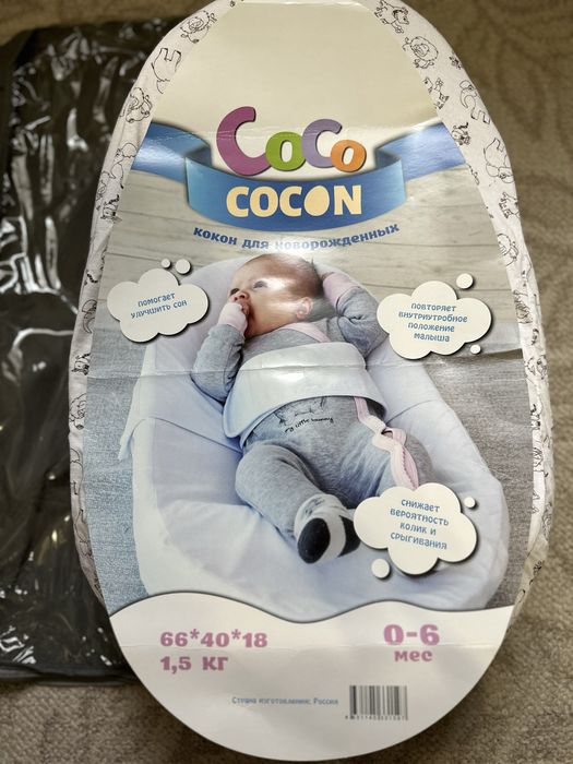 Продам кокон для новорожденных
