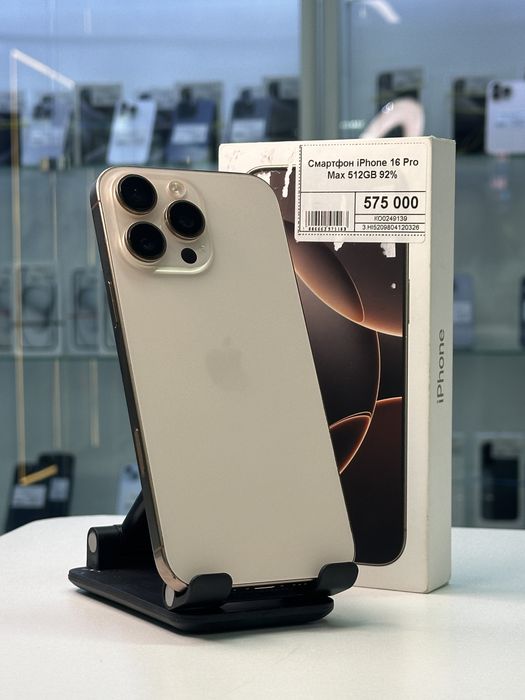 Iphone 16 Pro Max, Рассрочка, Апорт Маркет