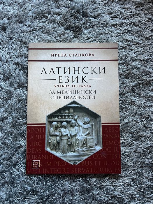 Учебници за ученици и студенти