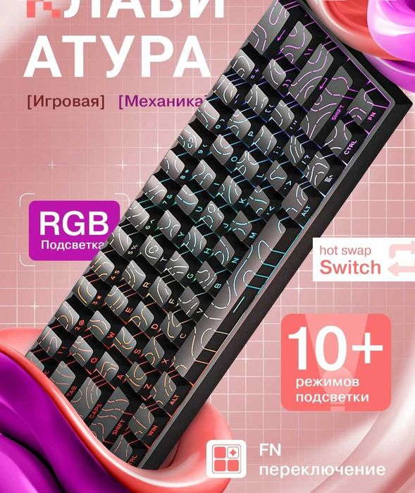 Klaviatura gaming K61pro 61%