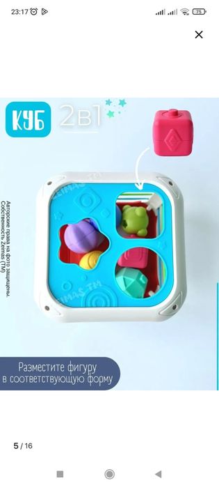 Сортер с фигурками