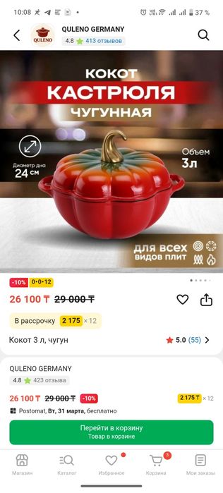 Продаю Чугунный казан