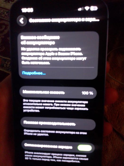 Продам айфон 13 100% аккумулятор.