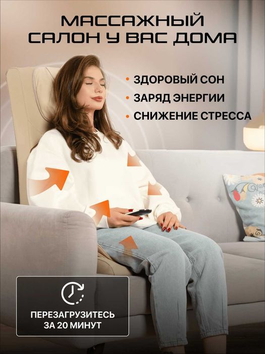 Массажная накидка Genau Privilege Beige