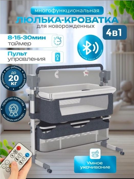 Срочно продам детская манеж кровать , люлька , колыбельная