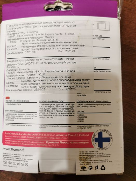 Бандаж при отвисании стопы