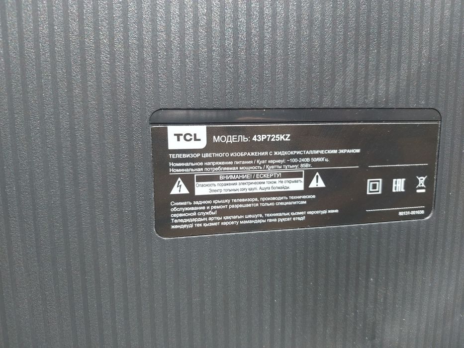 Продам телевизор TCL