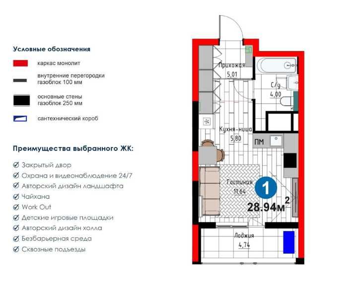 1 комнатная 28.94 м2 С РЕМОНТОМ у Метро с Первым Взносом-7,720 у.е.