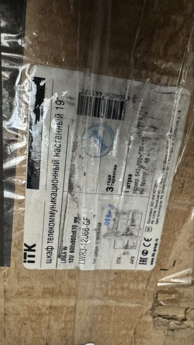 Шкаф коммутационный ITK 12U