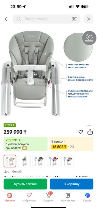 Peg- Perego Tatamia стульчик для кормления Синий