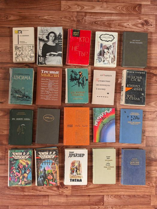 Книги СССР. Разные жанры.