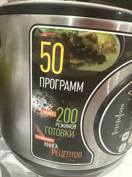 Мультиварка-пароварка