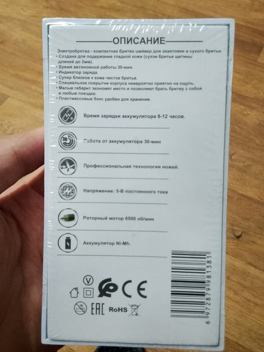 Cronier электробритва