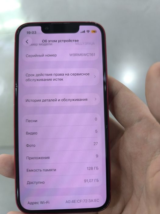 Продам Айфон 13 мини