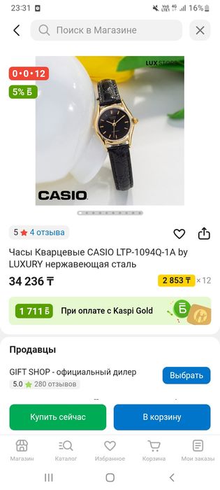 Продам ручные часы