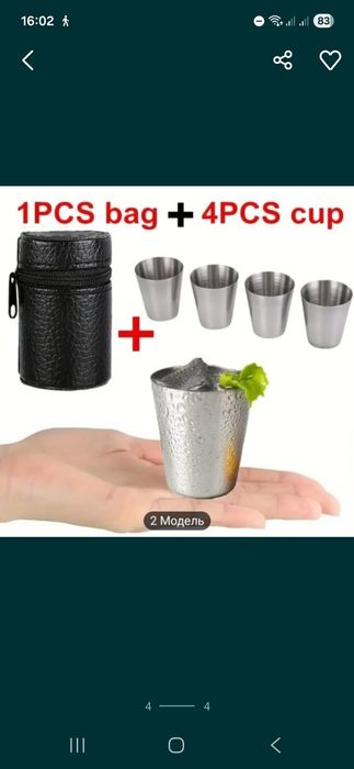 Рюмки-стопки, комплек: 4 шт.