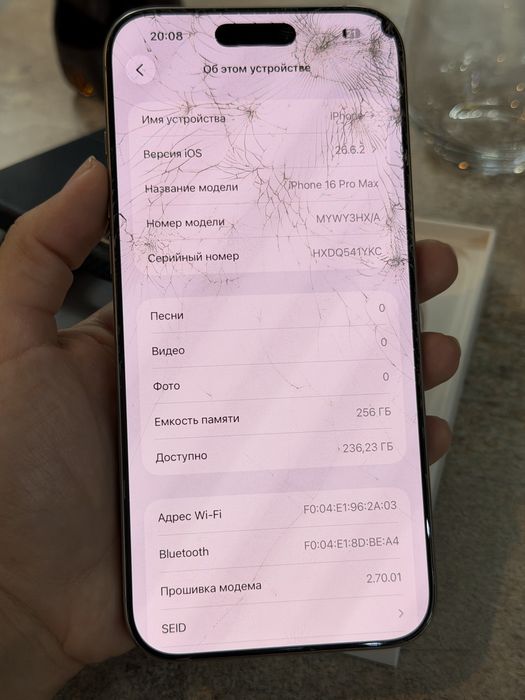 iPhone 16 pro Max