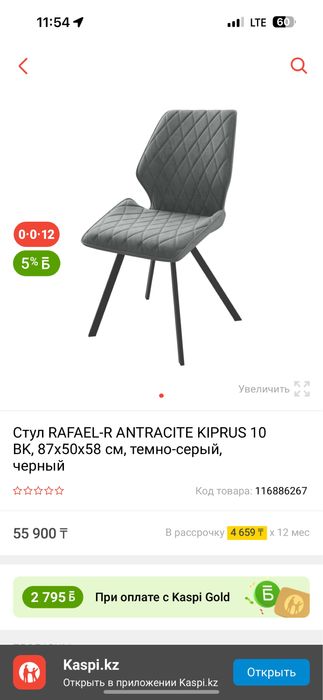 Стол со стульями