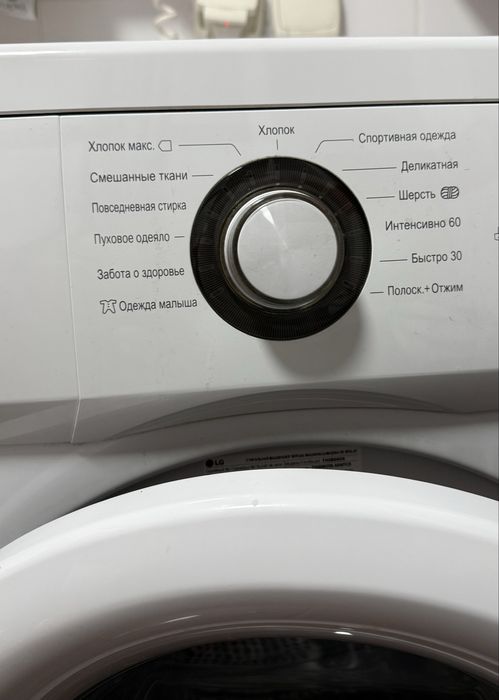 Стиральная машинка LG