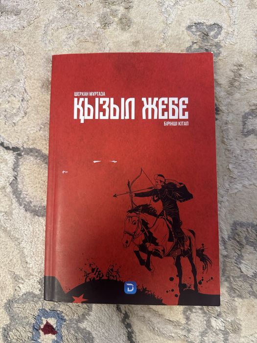 Кітаптар сатылымда