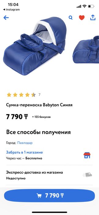Продам сумку переноску