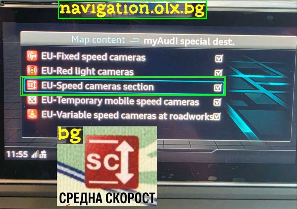 2026 навигация карти Ауди Шкода Фолксваген Порше VW Сеат Discover MIB2 камери средна скорост средна отсечка