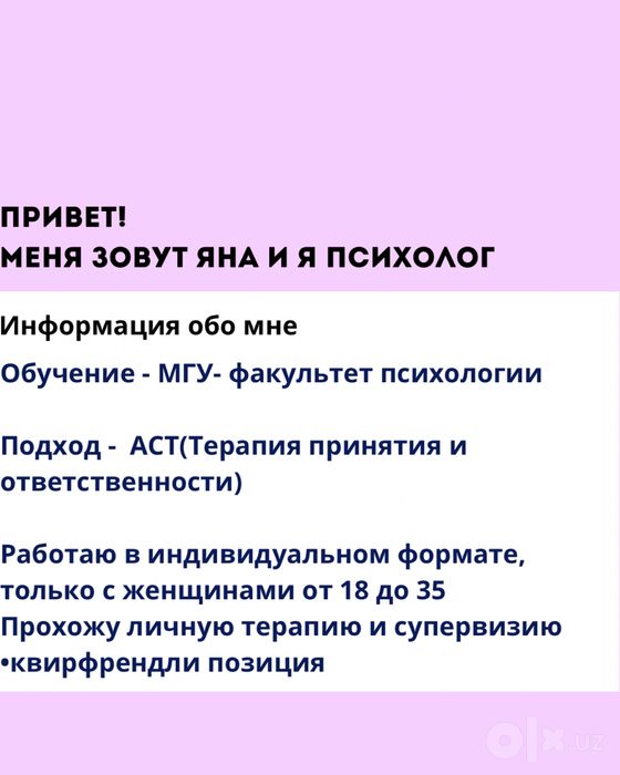 Психолог- консультант