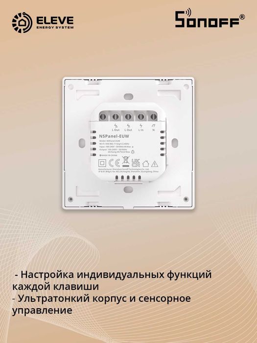 Панель управления Sonoff NSPanel | NSPanel-EUW | NSPanel-EU