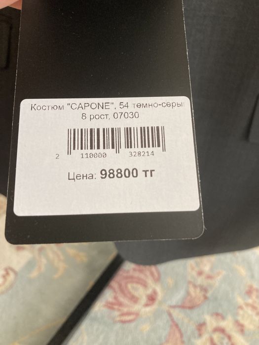 Костюм двойка новый