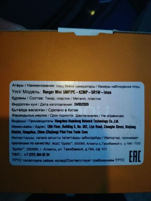Видио камера еки штук бар новый