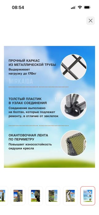 Туристическое кресло