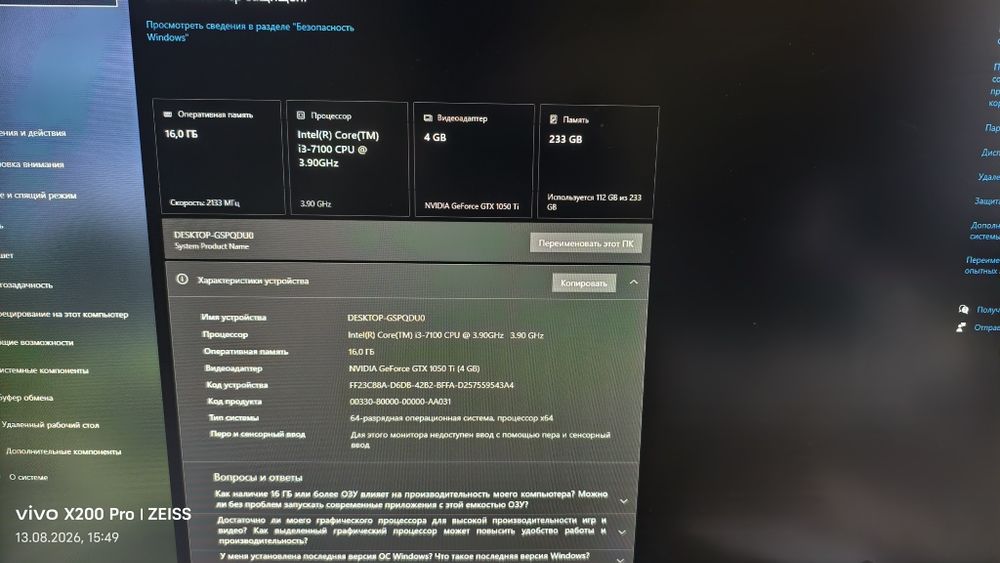 Продаю свой компьютер