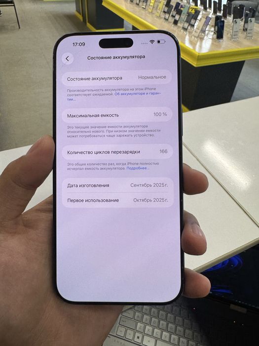 Iphone 17 Pro Max Blue 166sikl