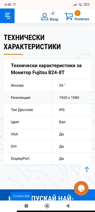 Монитор Fujitsu 24"   B24-8TE PRO като нов