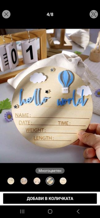 Hello word  комплект за новородено бебе