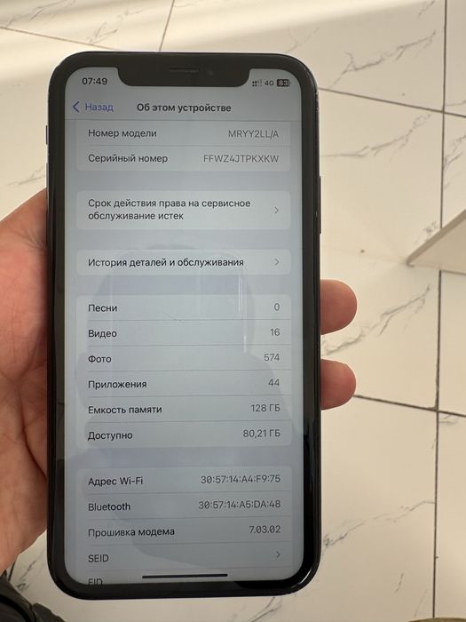 Айфон XR б/у емк