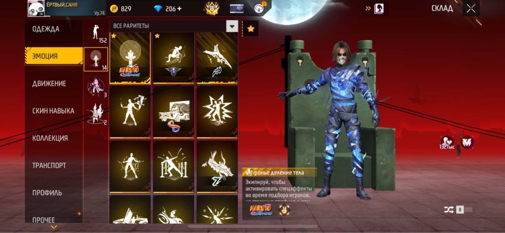 Продам aкк Фри фаер (Free Fire) / 17 FULL EVO