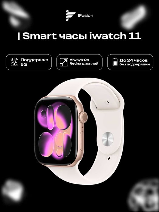 Apple Watch 11 2025. Умные часы, 42mm