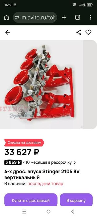 06 запчастга сотилади